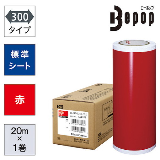 MAX ビーポップ 標準シート 300mm幅シート SL-S303NL 赤 (20m×1巻入) MAX SLS303NL オフィス 住設用品 オフィス備品 ラベル用品(代引不可)【送料無料】