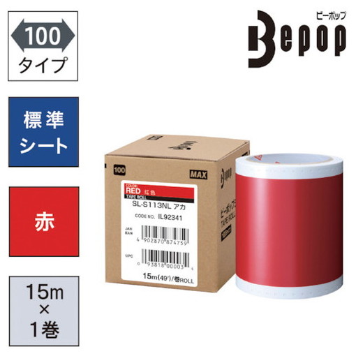 MAX ビーポップ 標準シート 100mm幅シート SL-S113NL 赤 (15m×1巻入) MAX SLS113NL オフィス 住設用品 オフィス備品 ラベル用品(代引不可)【送料無料】