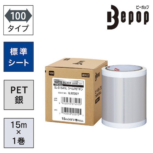 MAX ビーポップ ラベルPETシート 100mm幅シート SL-S154NLLABELPET ギン (15m×1巻入) MAX SLS154NLLABELPET 安全用品 標識 標示 安全標