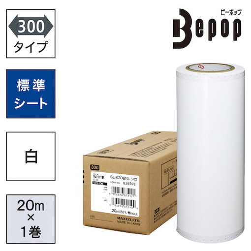 MAX ビーポップ 標準シート 300mm幅シート SL-S302NL 白 (20m×1巻入) MAX SLS302NL オフィス 住設用品 オフィス備品 ラベル用品(代引不可)【送料無料】 11,748円