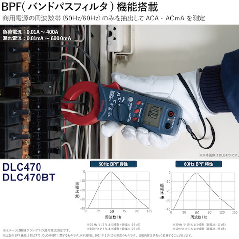 SANWA リーククランプメータ SANWA DLC470 測定 計測用品 工業用計測機器 クランプメーター(代引不可)【送料無料】_1