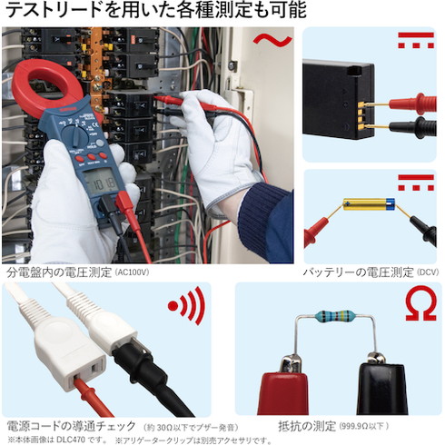 SANWA リーククランプメータ SANWA DLC470 測定 計測用品 工業用計測機器 クランプメーター(代引不可)【送料無料】_2
