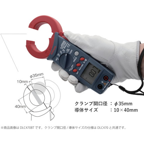 SANWA リーククランプメータ SANWA DLC470 測定 計測用品 工業用計測機器 クランプメーター(代引不可)【送料無料】_5