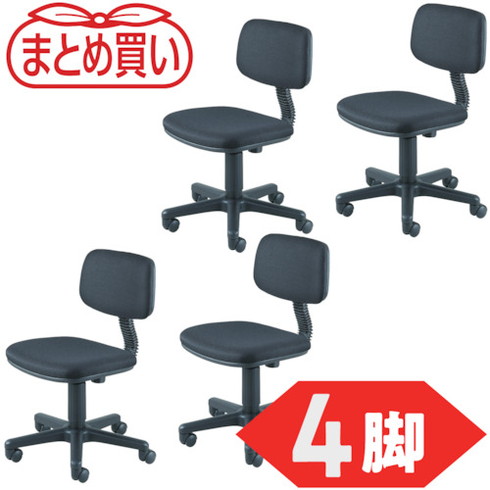 TRUSCO マトメ買イ オフィスチェア T-50 黒 4脚 TRUSCO T50BK4P オフィス 住設用品 オフィス家具 オフィスチェア(代引不可)【送料無料】