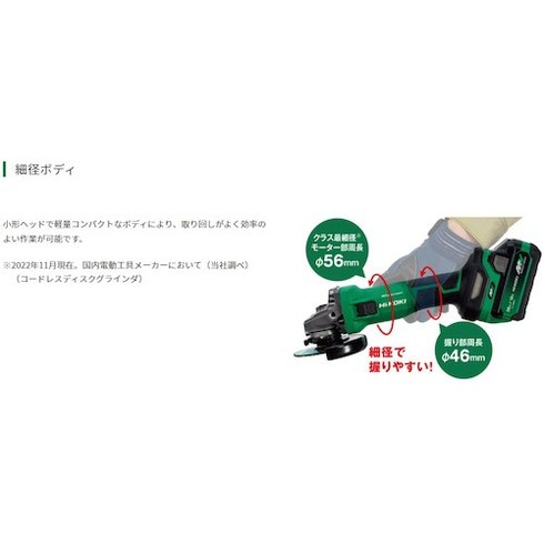 HiKOKI コードレスディスクグラインダ 36V 100mm 本体ノミ HiKOKI G3610DCNN 電動 油圧 空圧工具 電動工具 ディスクグラインダー(代引不