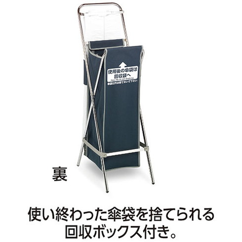 テラモト 折リタタミ傘袋スタンド テラモト UB2889000 オフィス 住設用品 オフィス家具 傘立て(代引不可)【送料無料】