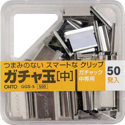 オート ガチャ玉中50発入リ オート GGS5 オフィス 住設用品 文房具