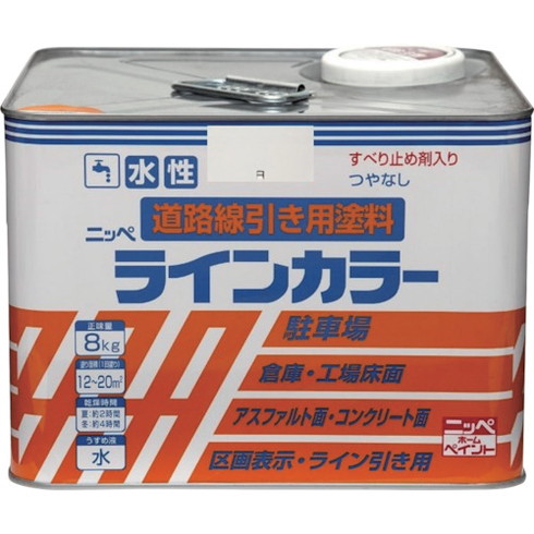 ニッペ 水性ラインカラー 8kg 白 HPT113-8 ニッペ HPT1138 工事 照明用品 塗装 内装用品 塗料(代引不可)【送料無料】