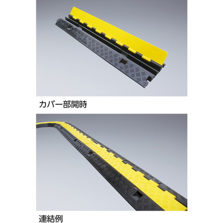 緑十字 ケーブルプロテクター 2系統タイプ/本体 ケーブルガード2B 250×1000×45mm 日本緑十字社 電子機器 電設配線部品 ケーブル固定具(代引不可)【送料無料】_1