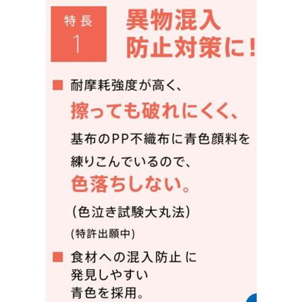 エリエール プロワイプ ストロングタオルE50 ブルーポリ包装 50枚×24パック入 EBS 清掃 衛生用品 清掃用品 ウエス(代引不可)【送料無料】_5