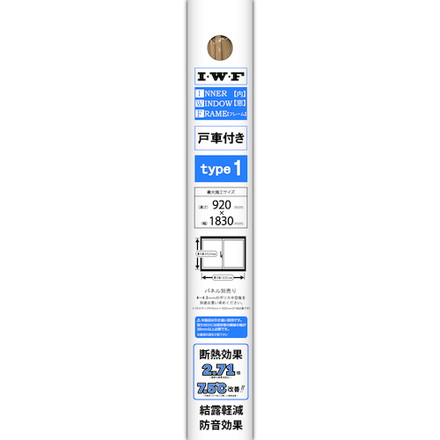 光モール I W F type1 BISCUIT 光モール 環境改善用品 寒さ対策用品 窓用断熱 結露防止フィルム(代引不可)【送料無料】