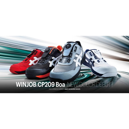 アシックス ウィンジョブCP209 BOA クラシックレッド×ホワイト アシックス ウィンジョブCP209 BOA クラシックレッド×ホワイト