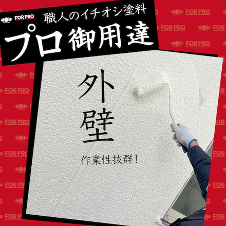ニッペ FORPRO水性アクリル塗料 15kg 白 411F051 ニッペホームプロダクツ 工事 照明用品 塗装 内装用品 塗料(代引不可)【送料無料】_3