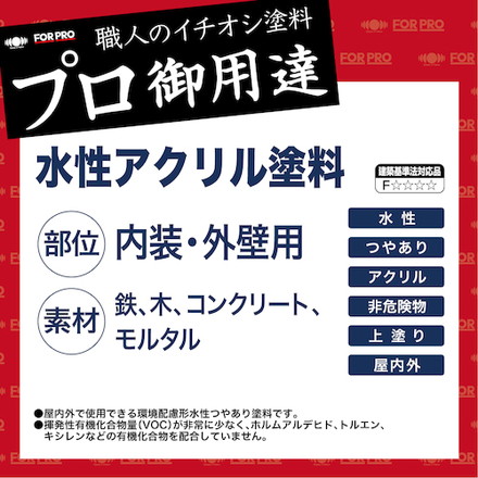ニッペ FORPRO水性アクリル塗料 15kg 白 411F051 ニッペホームプロダクツ 工事 照明用品 塗装 内装用品 塗料(代引不可)【送料無料】_4
