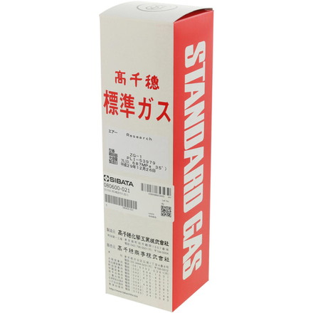 SIBATA CO CO2ゼロ校正ガス 柴田科学 測定 計測用品 環境計測機器 ガス測定器 検知器(代引不可)【送料無料】