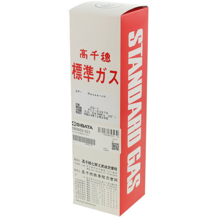 SIBATA CO CO2ゼロ校正ガス 柴田科学 測定 計測用品 環境計測機器 ガス測定器 検知器(代引不可)【送料無料】