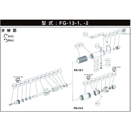 不二 G-185342-00コレット FG-13-2用 不二空機 工作機工具 ツーリング 治工具 ツーリング工具(代引不可)【送料無料】