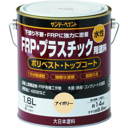 サンデーえの具 水溶性FRP 可塑性物質用えの具 トウメイ 1600M サンデーえの具 舎密学生産物 くっ付ける剤 取りつくろう剤 分かりやすい取りつくろう剤(代引不可)【貨物輸送無料】