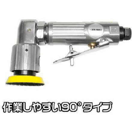 アストロプロダクツ エアーアングルサンダー ワールドツール 電動 油圧 空圧工具 空圧工具 エアサンダー(代引不可)【送料無料】_2