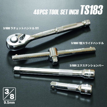 アストロプロダクツ ツールセット インチ48点組 TS183 ワールドツール 手作業工具 工具セット 手提げタイプ(代引不可)【送料無料】