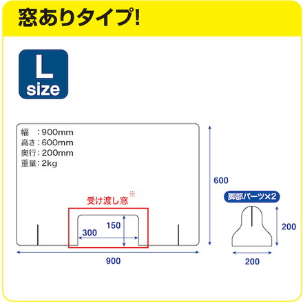 マグエックス 卓上アクリルパーテーション 窓付 900×600 マグエックス オフィス 住設用品 オフィス備品 パネル(代引不可)【送料無料】_2