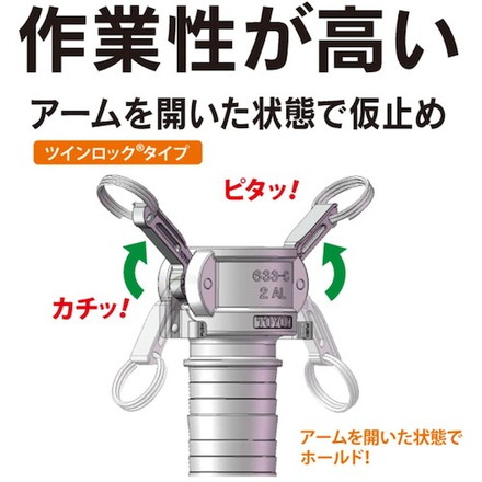 トヨックス カムロック ツインロックタイプカプラー メネジ ブロンズ 633-DBL 2インチ BR トヨックス 空圧用品 流体継手 チューブ 金属カップリング(代引不可)【送料無料】_4