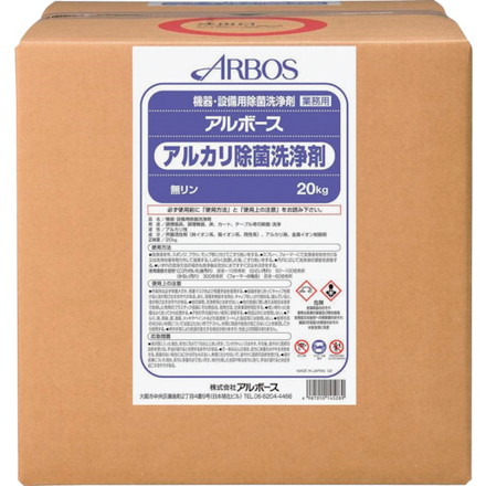 アルボース アルボースアルカリ除菌洗浄剤20KGBIB アルボース 清掃 衛生用品 清掃用品 洗剤 クリーナー(代引不可)【送料無料】