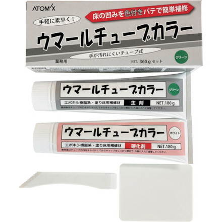 アトミクス ウマールチューブカラー 緑であること 360g仕かける 原子受け支える 舎密学生産物 くっ付ける剤 取りつくろう剤 予防医学 混凝土用取りつくろう剤(代引不可)【貨物輸送無料】