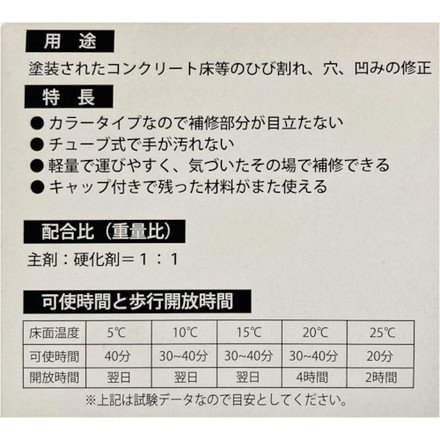 アトミクス ウマールチューブカラー 緑であること 360g仕かける 原子受け支える 舎密学生産物 くっ付ける剤 取りつくろう剤 予防医学 混凝土用取りつくろう剤(代引不可)【貨物輸送無料】