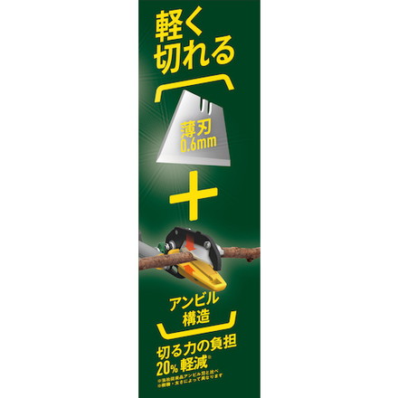 ムサシ 替刃2段式高枝切リ鋏アンビル刃 ムサシ 園芸用品 緑化用品 高枝切りハサミ(代引不可)【送料無料】_3