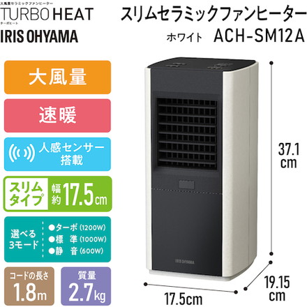 IRIS 296268 スリムセラミックファンヒーター人感センサー付キ 