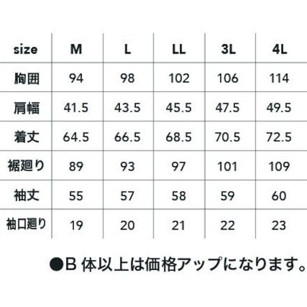 CHUSAN 電熱インナーロングスリーブ N ブラック LL CUC 環境改善用品 寒さ対策用品 防寒着(代引不可)【送料無料】