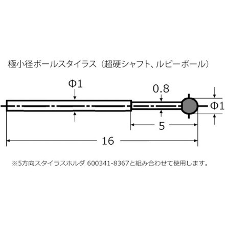 東京精密 カールツァイス ルビーボールスタイラスDK1 L16 東京精密 測定 計測用品 光学 精密測定機器 表面粗さ測定機(代引不可)【送料無