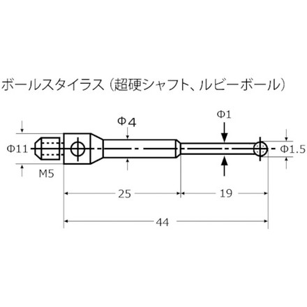 東京精密 カールツァイス ルビーボールスタイラスDK1 5,L44 東京精密 測定 計測用品 光学 精密測定機器 表面粗さ測定機(代引不可)【送料無料】_1