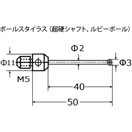 東京精密 カールツァイス ルビーボールスタイラスDK3 L50 東京精密 測定 計測用品 光学 精密測定機器 表面粗さ測定機(代引不可)【送料無