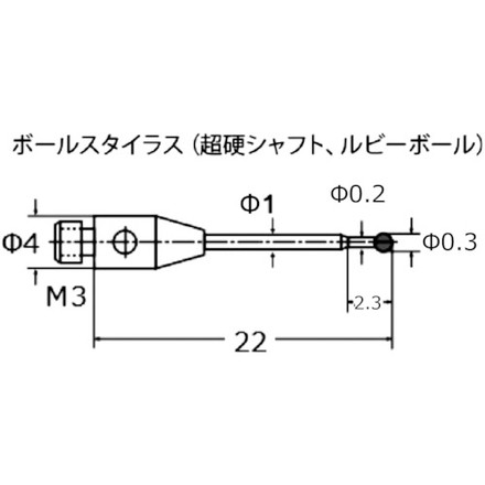 東京精密 カールツァイス ルビーボールスタイラスDK0.3 L22 東京精密 測定 計測用品 光学 精密測定機器 表面粗さ測定機(代引不可)【送料無料】_1