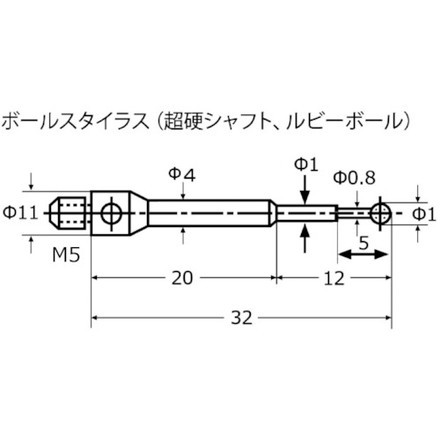 東京精密 カールツァイス ルビーボールスタイラスDK1 L32 東京精密 測定 計測用品 光学 精密測定機器 表面粗さ測定機(代引不可)【送料無