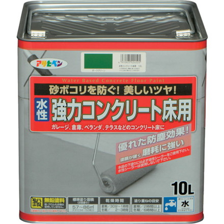 アサヒペン 水性強力コンクリート床用 10L ダークグリーン アサヒペン 工事 照明用品 塗装 内装用品 塗料(代引不可)【送料無料】の通販は 18,849円