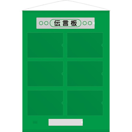 ユニット フリー伝言板 A4横6枚緑 ユニット オフィス 住設用品 オフィス備品 ホワイトボード(代引不可)【送料無料】の通販は 6,926円