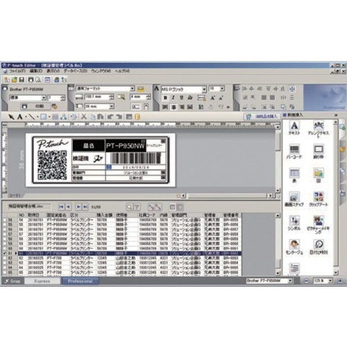 ブラザー ラミネートラベルプリンターPTP950NW PTP950NW オフィス・住 