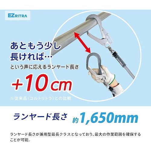 ツヨロン ハーネス胴ベルト兼用ランヤード TL-2-EZ93SV-21KSG-130KG ダブルEZリトラ TL2EZ93SV21KSG130KGBX 保護具 墜落・落下防止用品 ハーネス用ランヤード(代引不可)【送料無料】_4