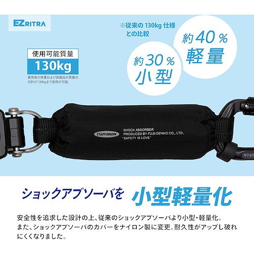 ツヨロン ハーネス胴ベルト兼用ランヤード TL-2-EZ93SV-21KSG-130KG ダブルEZリトラ TL2EZ93SV21KSG130KGBX 保護具 墜落・落下防止用品 ハーネス用ランヤード(代引不可)【送料無料】_5