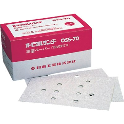 日東 オービルサンダー OSS-70A用研磨ペーパ#400 ベルクロ 50枚入り 90850 NO.90850 電動・油圧・空圧工具 空圧工具 エアサンダー(代引不可)【送料無料】の通販は 5,850円
