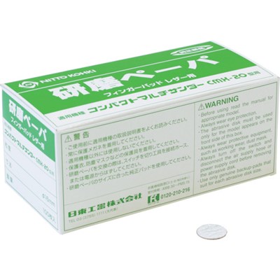 日東 研磨ペーパ#180 φ16 のり付き (100枚入り) 50986 NO.50986 電動・油圧・空圧工具 空圧工具 エアサンダー(代引不可)【送料無料】