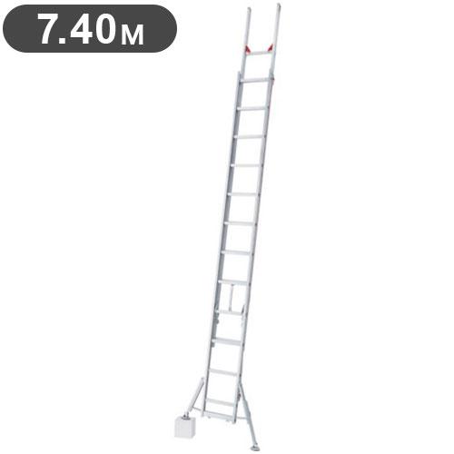 ハセガワ ラクノリ2連はしごスタビライザー付き7.40M LH274 工事 照明用品 はしご 脚立 はしご(代引不可)【送料無料】