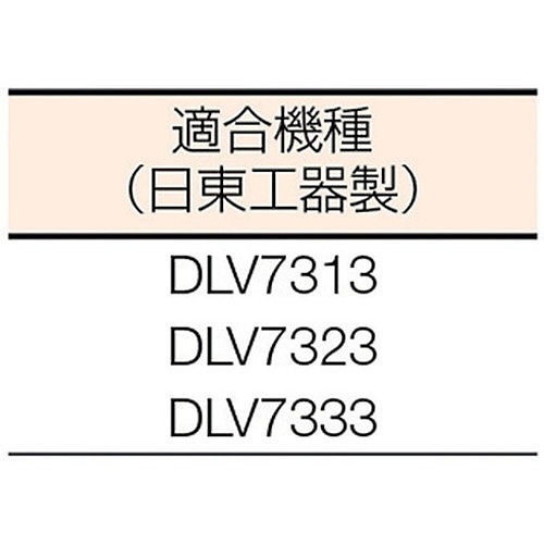 デルボ 電動ドライバー用"デルボ"コントローラー 電源コード長さ2m(08432) DLC1213AEN 電動・油圧・空圧工具 電動工具 電動ドライバー(代引不可)【送料無料】_1
