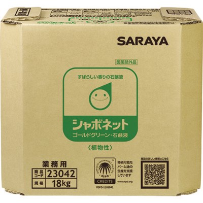 サラヤ シャボネットゴールドグリーン18KG 八角BIB 23042 清掃・衛生用品 労働衛生用品 ハンドソープ(代引不可)【送料無料】の通販は