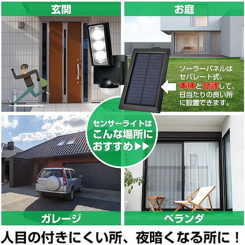 ELPA ソーラー式センサーライト1灯 ESL311SL 環境改善用品 防災・防犯用品 防犯用センサーライト(代引不可)【送料無料】_5