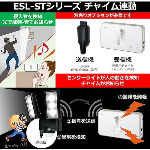 ELPA ソーラー式センサーライト2灯 ESL312SL 環境改善用品 防災・防犯
