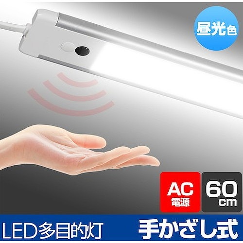 ELPA LED多目的灯 非接触 60cm 昼光色 ALT2060IRD 工事・照明用品 作業灯・照明用品 天井照明器具(代引不可)【送料無料】_3